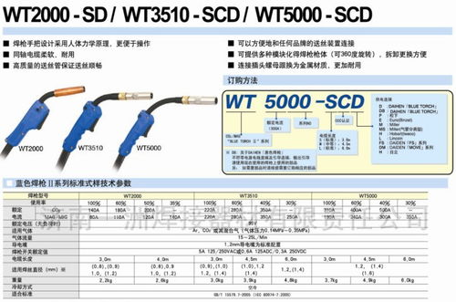 山东otcotc总代理优惠wt3510 scd原装焊枪